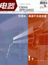 电器工业期刊