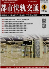 都市快轨交通交通类论文发表