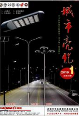 城市亮化市政工程论文