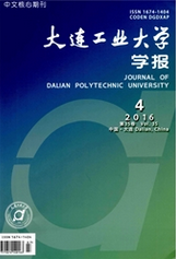 大连工业大学学报工业期刊