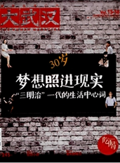 大武汉传媒类论文期刊方式