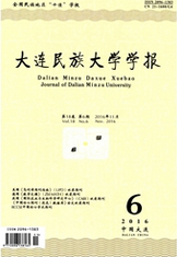 大连民族大学学报民族文化论文