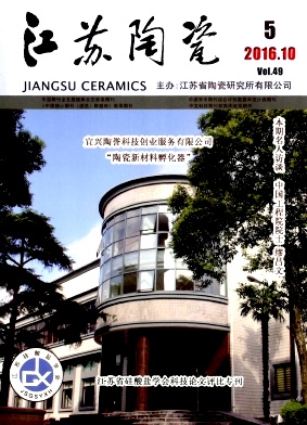 江苏陶瓷杂志职称论文邮箱