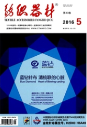 纺织器材纺织业论文