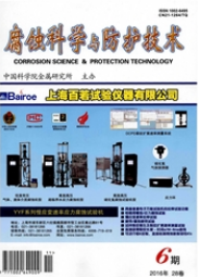 腐蚀科学与防护技术科技论文