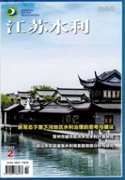 江苏水利高级水利工程师