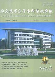 防灾技术高等专科学校学报地震工程论文