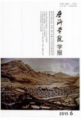 普洱学院学报教育论文期刊