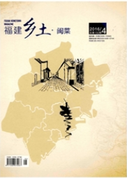 福建乡土工程师职称论文发表