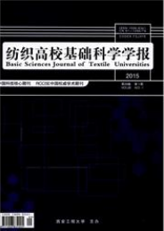 纺织高校基础科学学报纺织论文