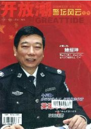 开放潮社科期刊