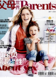 父母世界教育类期刊