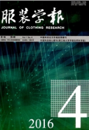 服装学报教育类期刊