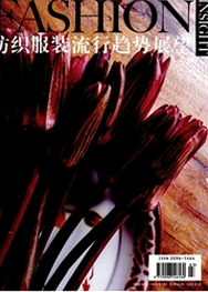 纺织服装流行趋势展望