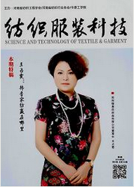 纺织服装科技纺织论文