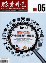 服务外包包装设计论文