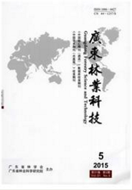 广东林业科技林业工程师职称论文