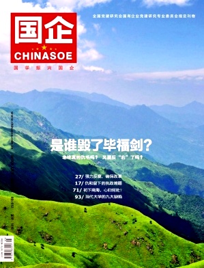 国企期刊化工类论文