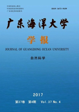 广东海洋大学学报广东省论文发表