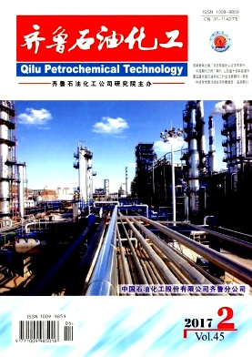 齐鲁石油化工期刊化工类论文