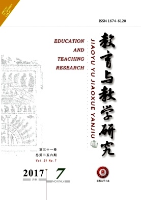 教育与教学研究教师发表职称论文要求