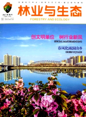 林业与生态林业人员评职论文