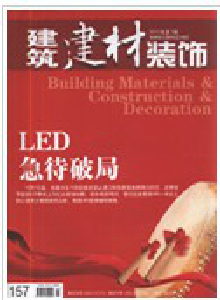 建筑建材装饰工程师评职论文