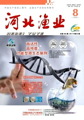 河北渔业水产从业人员论文发表