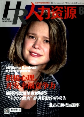人力资源期刊要求