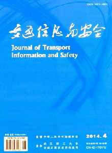 交通信息与安全期刊湖北省论文