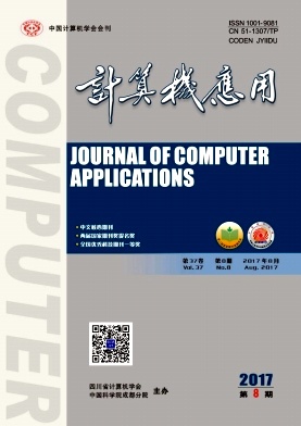 计算机应用核心期刊要求