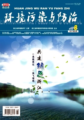 环境污染与防治核心期刊要求