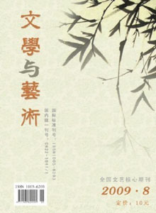文学与艺术期刊要求
