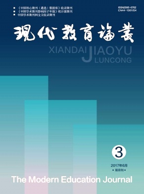 现代教育论丛职称论文发表要求