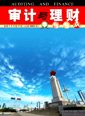 审计与理财评职论文好发表吗