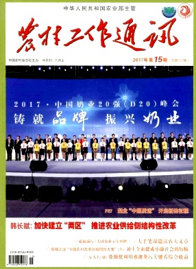 农村工作通讯发表论文版面费