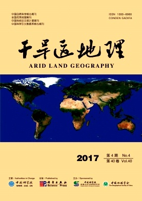 干旱区地理发表地理类论文要求