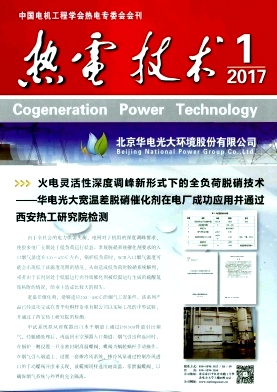 热电技术期刊格式要求