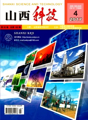 山西科技发表论文价格