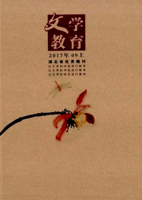 文学教育职称论文发表要求