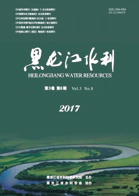 黑龙江水利工程师论文发表