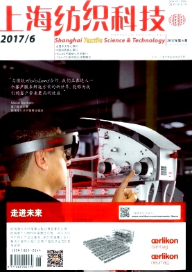 上海纺织科技核心期刊要求