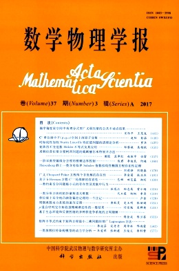 数学物理学报教师评职论文发表要求