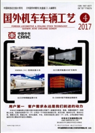 国外机车车辆工艺铁道工程师论文