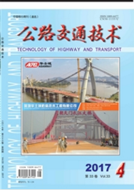 公路交通技术公路工程师职称论文