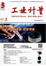 工业计量工程类期刊