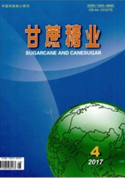 甘蔗糖业科技期刊