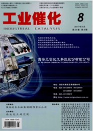 工业催化工业期刊