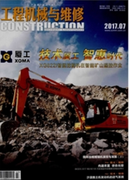 工程机械与维修机械工程师职称论文