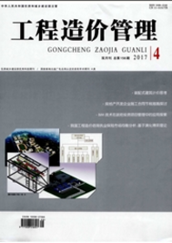 工程造价管理建筑工程师职称论文
